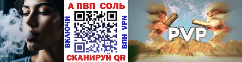 А ПВП мука  Купить закладки  Лангепас 