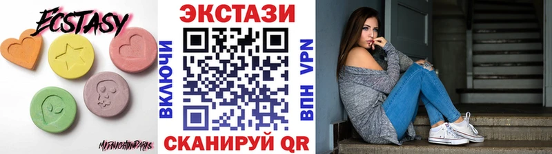 Купить  Лангепас  Экстази Cube 