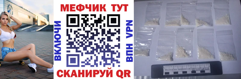 Купить Лангепас МЕФ мука