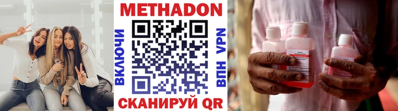 МЕТАДОН methadone  Купить где  Лангепас 