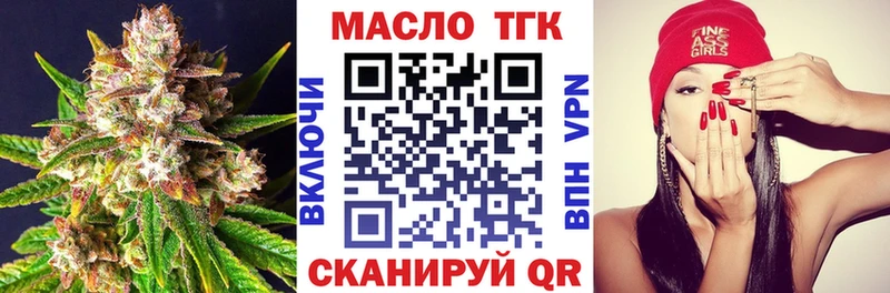 Купить закладки  Лангепас  ТГК вейп 